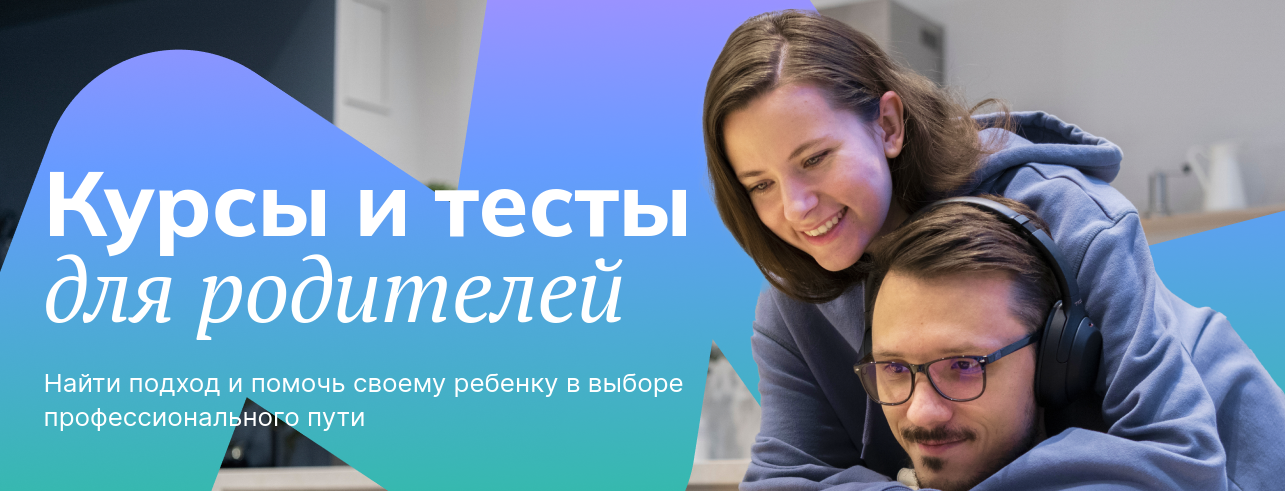 Курсы для родителей.png